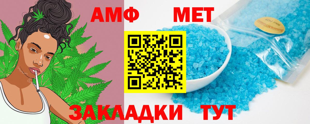 АМФ 97% Елизово