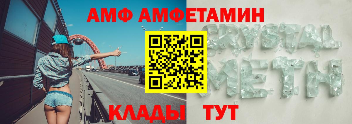Елизово  Амфетамин Розовый  Amphetamine  Вход с VPN 