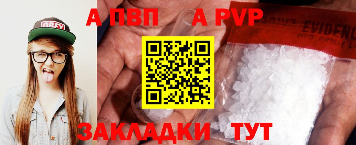 Alpha-PVP Crystall Елизово
