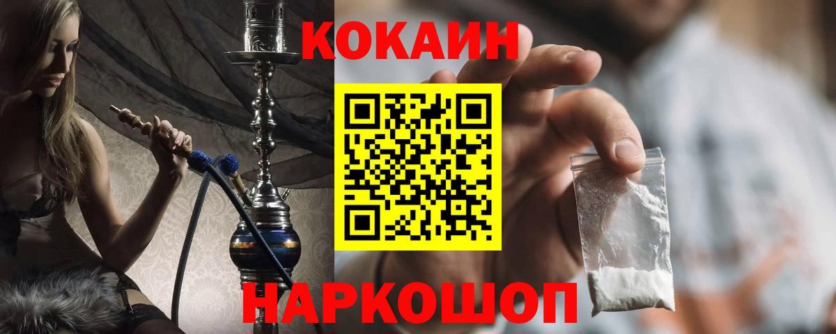 КОКАИН Боливия  Вход с VPN  Кокаин Columbia  Кокаин  Елизово 