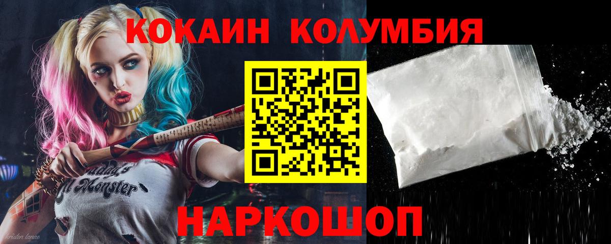COCAIN Колумбийский Елизово