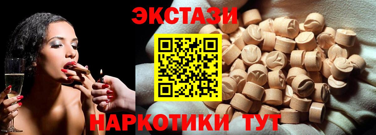 MEGA ONION  Экстази  Вход с VPN  что такое   darknet телеграм  Елизово  Экстази 300 mg  Ecstasy DUBAI 