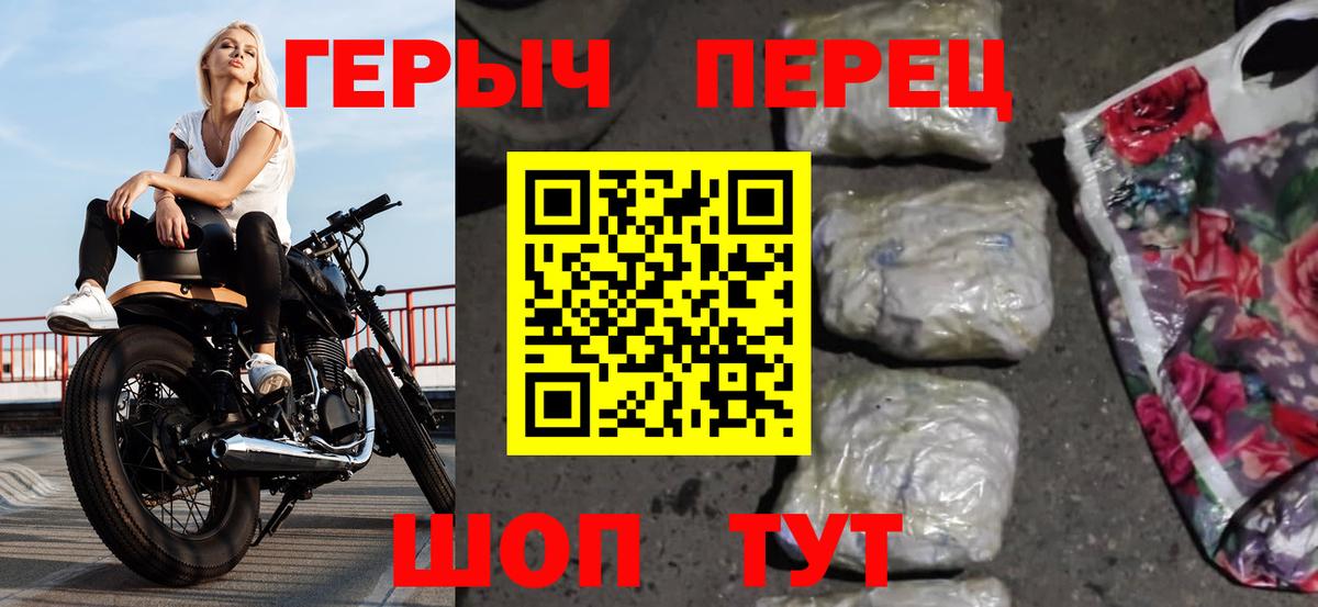 ГЕРОИН афганец  Вход с VPN  Елизово 