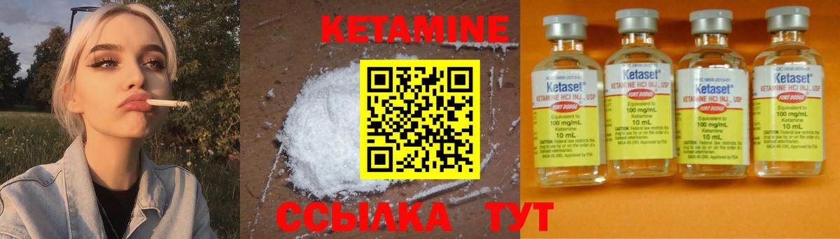 Елизово  Кетамин ketamine  Вход с VPN 