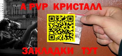 кристаллы Балаково