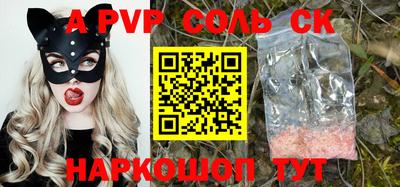 кристаллы Балаково