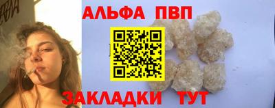 кристаллы Балаково