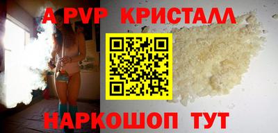 кристаллы Балаково