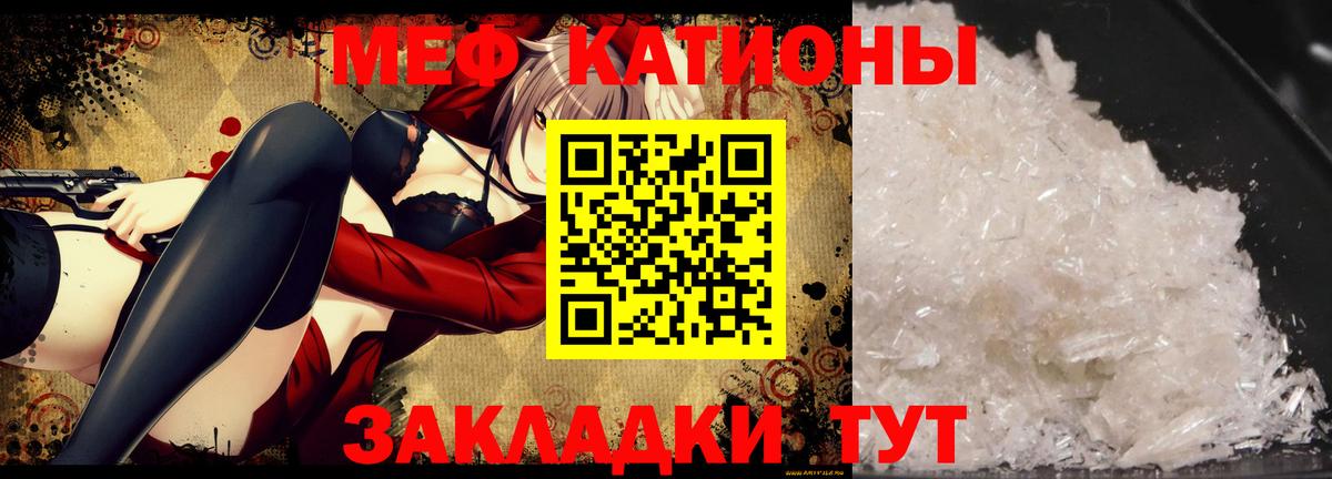 МЕФ кристаллы Елизово