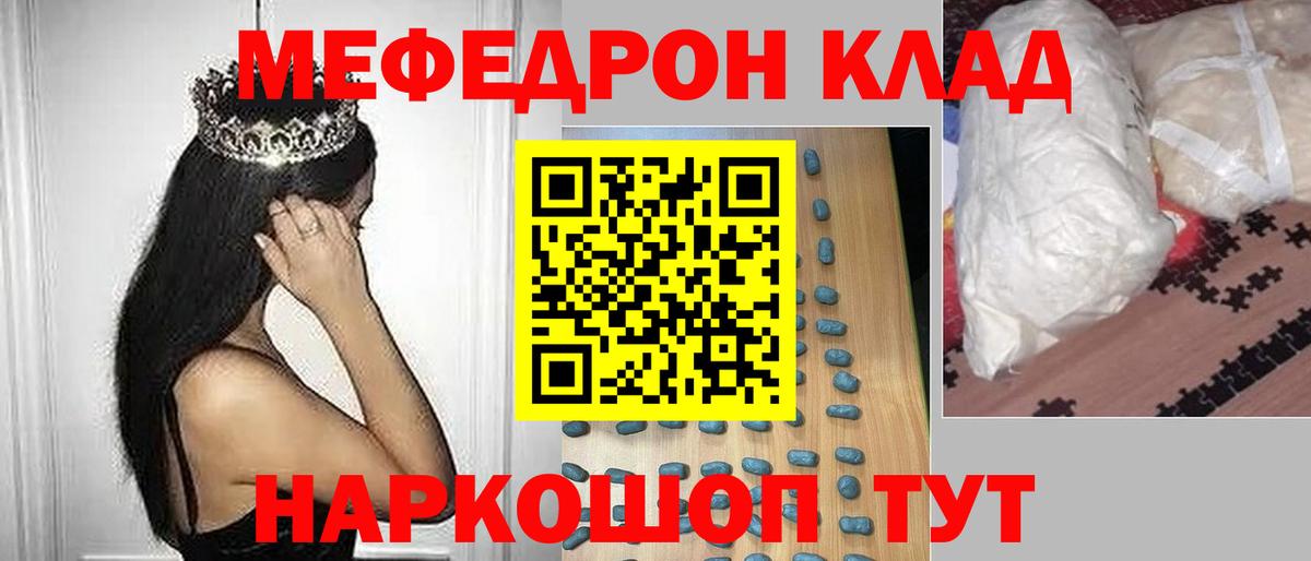 Елизово  МЯУ-МЯУ  Вход с VPN  МЕФ  МЕФ кристаллы  МЯУ-МЯУ мяу мяу 