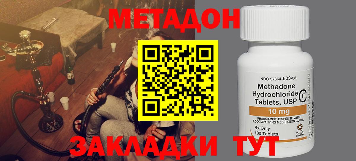 мега как войти  Вход с VPN  Елизово  Метадон белоснежный 