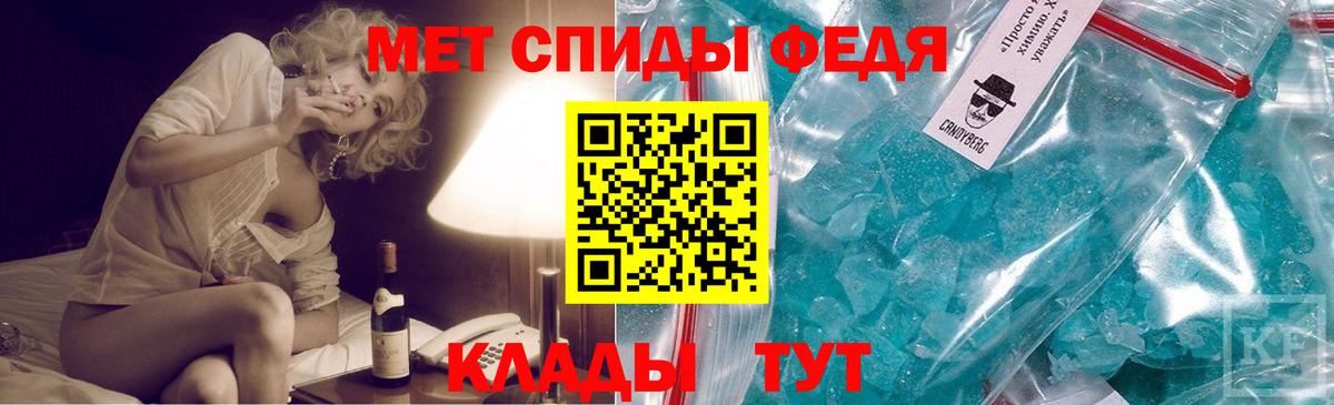 МЕТАМФЕТАМИН Декстрометамфетамин 99.9% Елизово